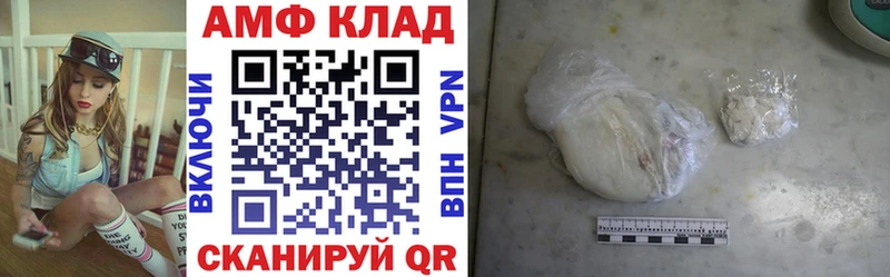 Amphetamine VHQ  закладки  Калтан 