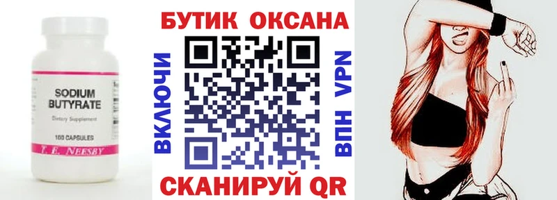 Бутират BDO 33%  продажа наркотиков  Калтан 