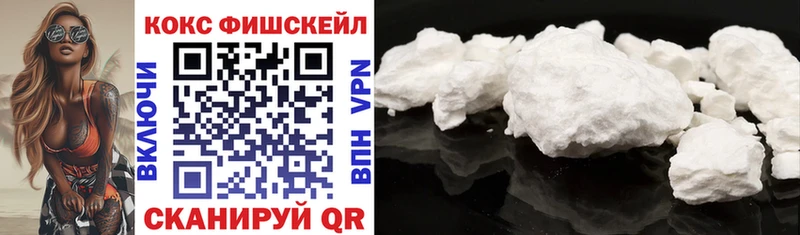 хочу   Калтан  COCAIN FishScale 