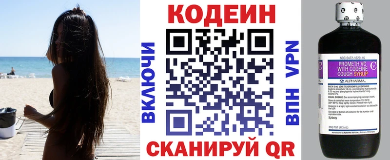 мега рабочий сайт даркнет телеграм Кодеин напиток Lean (лин) Калтан