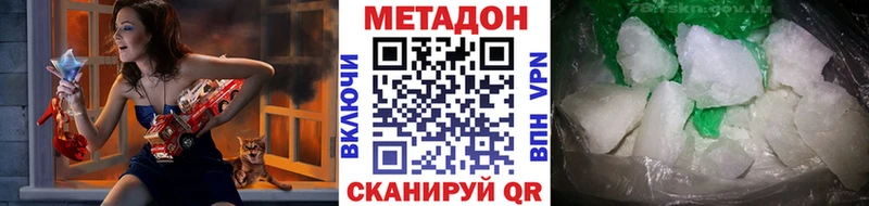 Метадон VHQ Калтан